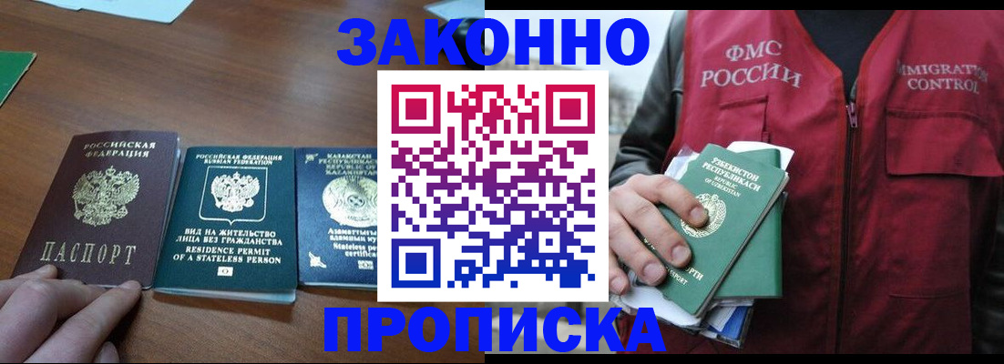 временная регистрация гарантия в Вилюйске