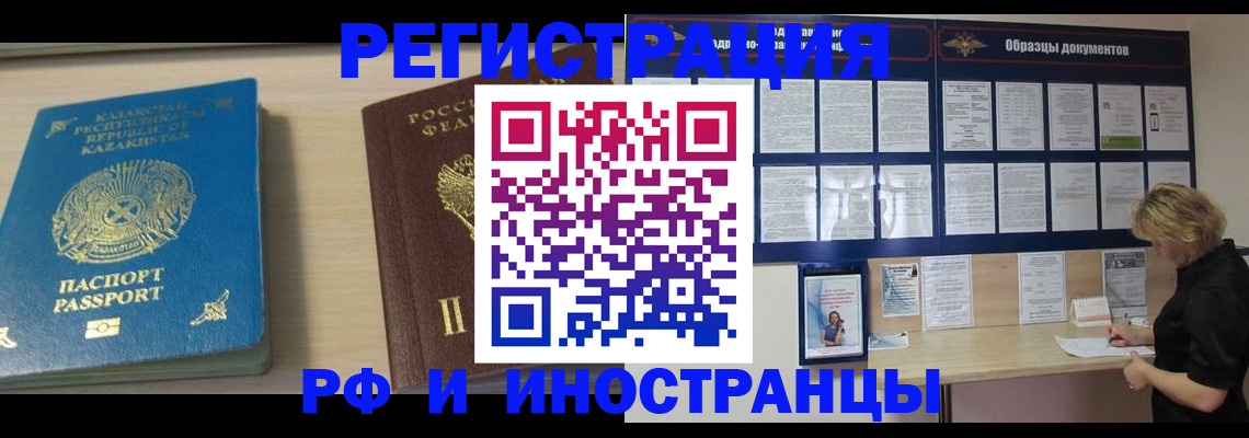 временная регистрация в Вилюйске
