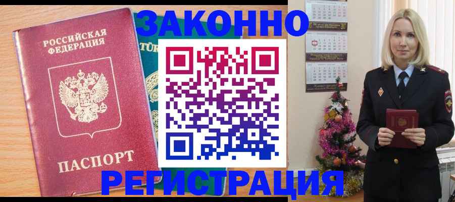 прописка в квартире в Вилюйске