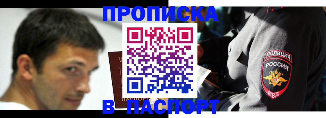 временная регистрация в квартире в Вилюйске